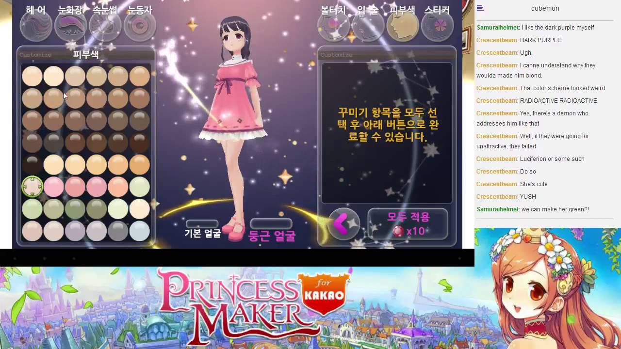 Princess Maker 4 Ds Eng Patch